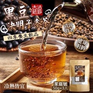 [240904] 台灣古法焙炒黑豆決明子麥茶 (家庭包)