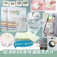 泰國🇹🇭YESUS超濃縮洗衣紙(1包25片)