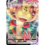 Nias VMAX 126/154 RRR-Sword & Shield Set A [sc1a T] Pokemon Trading Card Game