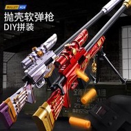 新款M24星之信仰兒童仿真拋殼軟彈槍awm狙擊槍98k玩具男孩6巴雷特