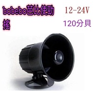 1💥Barbie BO💥12V/24V Speaker|Interior Speaker Audio Factory Home Speaker