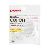 PIGEON MagMag Coron 膠圈替換裝(2件裝) (平行進口)