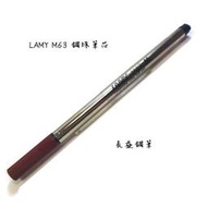 【長益鋼筆】德國 LAMY M63 鋼珠筆芯 黑M 黑F 藍M 配件