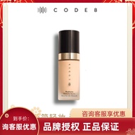 Code8 ผ้าซาติน สีครีม Foundation Moisturizing Skin Nourishing Color Corrector รูขุมขนที่มองไม่เห็นเพ