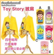 泰國直送🇹🇭Toy Story披肩😍