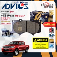 ADVICS Gold OE ผ้าเบรค หน้า หลัง ก้ามเบรค หลัง สำหรับ Toyota Hilux VIGO Chapm ยกสูง4WD ปี 2012-2014 