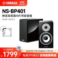 YAMAHA NS-BP301/NS-BP401 bookshelf hifi passive desktop speaker sound triangle piano paint craft original imported speaker classic small white basin