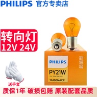 Philips PY21W Single Filament Turn Signal Light Bulb 12V for Trucks 13496 24V Truck Corner Lights Hi