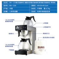 代購 解憂: CAFERINA RH330全自動咖啡機萃茶機咖啡滴漏機商用
