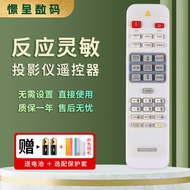 Jingcheng Suitable for BENQ BENQ Projector Remote Control I701/i720/DX796STH BW7635 BX0104 BX7460 BX