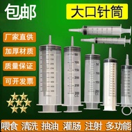 Large Capacity Syringe Syringe Syringe Thick Mouth Large Flusher Sausage Enema 2ml 550ml
