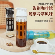 Cold Brew Cup Hand Brew Coffee Cold Brew Tea Water Separation Pot Portable Cup Portable Simple Coffe