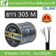 Glink Gold Series CAT5e UTP Cable With Power (305m/Box)  GLG5009N GLG-5009N สำหรับใช้ภายนอก BY N.T C