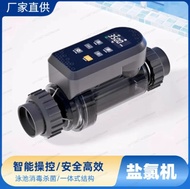 WiFi Function Pool Salt Chlorine Cell Pool Chlorinator Salt Chlorine Generator Smart