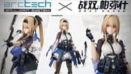 [APEX] ARCTECH 戰雙帕彌什 比安卡·真理 1/8 可動