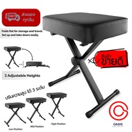 เก้าอี้เปียโน เก้าอี้คีย์บอร์ด แบบพับได้ แท่นฝึกซ้อมเครื่องดนตรี ปรับระดับได้ Piano Chair （ร้านกรุงเ