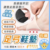 Arch Socks Arch Insole Insole Arch Support Insole