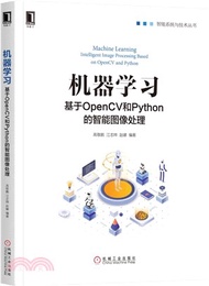 13203.機器學習：基於OpenCV和Python的智能圖像處理（簡體書）