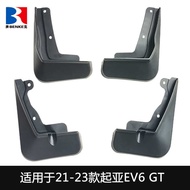 Suitable for 21-24 Kia EV6 GT Mudguard Auto Accessories Modified Mudguard Piwa