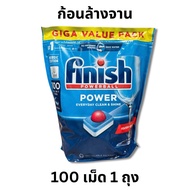 Finish ก้อนล้างจาน ผลิตภัณฑ์ล้างจานชนิดก้อน 100เม็ด สำหรับเครื่องล้างจาน Power All in1 Dishwasher