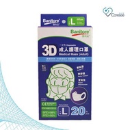 Banitore 便利妥 3D 成人護理口罩白色 大碼（20片） 1盒 Fixed Size