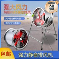 崗位式移動風機工業排風扇軸流圓筒16寸20寸24寸換氣扇抽風機