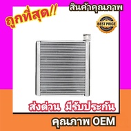 ตู้แอร์ ฮอนด้า ซิตี้08-13แจ๊ส 08 คอล์ยเย็น EVAPORATOR Honda City 2008 2009Jazz GE คอยเย็น แอร์ คอยล์