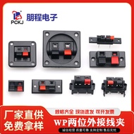 Two-Bit Clamp WP Audio Clamp LED Aging Quick Connection Clamp Speaker Speaker Test Power Connection 