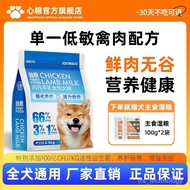 WJ02Heart Food Dog Food Chicken Goat Milk Special Grain Bichon Tear Marks Golden Retriever Jarre Aero Bull Teddy Dog Foo