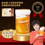 Vita Codes Dayu Soy Peptide Essence (450g/Can) 2 Bottles Set