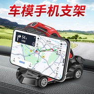 Car Phone Holder Car Navigation Holder Multifunctional Suction Cup Mobile Phone Stand Car Dashboard Car Model Mobile Pho