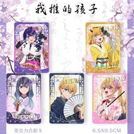 My Child Hoshino Ai MEM Chuu Kurokawa Akane Hoshino Aiku Aihai Merchandise Acrylic Photocard Through