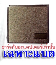 แบตเตอรี่วิทยุสื่อสาร icom 2G/2GA