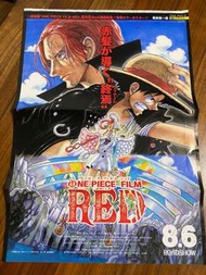 Jump 拉頁 ONE PIECE FILM RED 海報圖 路飛 UTA