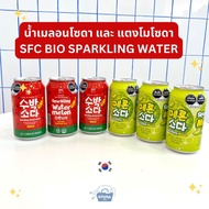 Noona Mart -เครื่องดื่มเกาหลี น้ำเมล่อนโซดา และ แตงโมโซดา -SFC Bio Sparkling Melon and Watermelon Soda 350ml