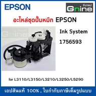 Ink Pump Set Epson L3110/L3150 /L3210 /L3250 /L5190
