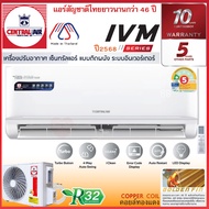 ( E-Tax)2025‼️แอร์ Central Air 12000 BTU เบอร์5⭐1ดาว Inverter เซนทรัลแอร์ CFW-IVM อินเวอร์เตอร์   Sw