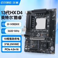 Serasi dengan Intel 14th Gen MoDT Onboard CPU Set i9-14900HX Desktop DDR4 VC Heatsink