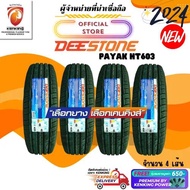 Deestone 265/70 R16 PAYAK HT/603 ยางใหม่ปี 2024  ยางขอบ16 FREE!! จุ๊บยาง PRIMUIM 265/70R16 One