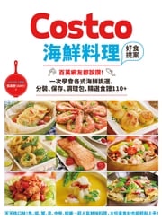 Costco海鮮料理好食提案：百萬網友都說讚！一次學會各式海鮮挑選、分裝、保存、調理包、精選食譜110+ Amy