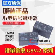 G5V-2 1 Genuine Omron Signal Relay G5V-2-H1-12VDC 6 8 Pins DC12V 24V 5V