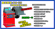 【 桃園 小李輪胎 】WIN520 汽車 輕卡車 輪胎 鋁圈 電腦 平衡機 台灣製造 原廠免運送到府免費安裝 歡迎詢價