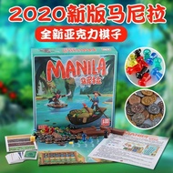 Manila Board Game High-Quality Hardcover Chinese Version Manila Manila Strategy Leisure Party Game