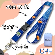 Neck Strap Cp 1 cpf Blue