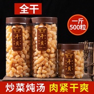 Dried scallop dried 500g canned large seafood scallop dried meat large scallop wild yuan scallop