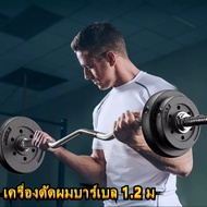 แกนบาร์เบล Power Reform คานบาร์เบล บาร์เบล Barbell ขนาด 1 นิ้ว ยาว 180 เซนติเมตร (1.8 เมตร หรือ 71 น