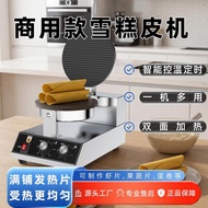 Crispy Egg Roll Machine Commercial Duck Egg Roll Machine Handmade Egg Roll Machine Small Egg Roll Fr
