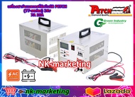 เครื่องชาร์จอัตโนมัติ 24v 10A PETCH (TT-2410DC) automatic battery charger เครื่องชาร์จตัดไฟอัตโนมัติ