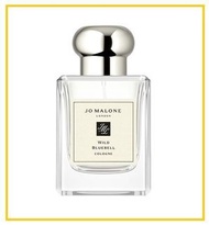 英国 Jo Malone 祖马龙蓝风铃古龙香水 50 毫升