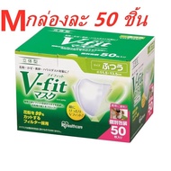 [ส่งเร็ว สต๊อกไทย]  Iris Ohyama V Fit mask 50ชิ้น 3d White Mask Size M/L แมส v fit size l/M 50 ชิ้น mask 3d แบบกล่อง 50 ชิ้น V-fit 50ชิ้น หน้ากากญี่ปุ่น